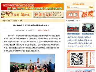 【中国高校之窗】best365中国官方网站举行滨湖校区图书馆奠基仪式