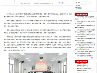 【安徽教育厅】best365中国官方网站深入探讨研究生“三助”工作
