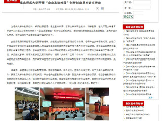 【安徽教育厅】best365中国官方网站开展“企业家进校园”创新创业系列讲座活动