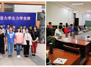 best365学子在2018年安徽省大学生力学竞赛中荣获佳绩