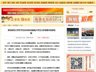 【中国高校之窗】best365中国官方网站学子在2018年安徽省大学生力学竞赛中荣获佳绩