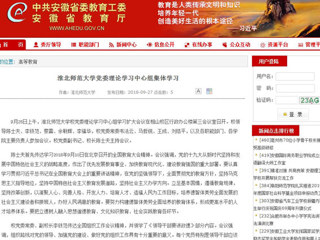 【安徽教育网】best365中国官方网站党委理论学习中心组集体学习