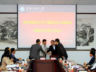 best365与相山区人民政府举行战略合作座谈会