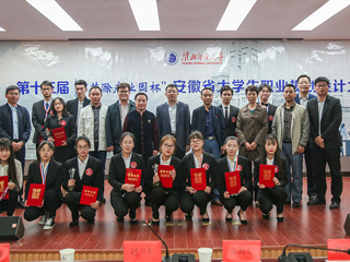学校成功举办“苏滁产业园杯”第十三届大学生职业规划设计大赛best365中国官方网站赛区总决赛