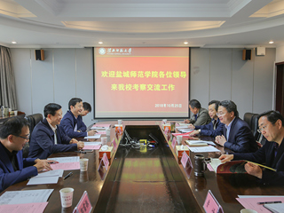 盐城师范学院来best365考察交流