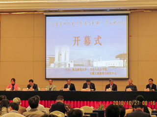 best365成功举办全国“近百年中外史学传承与创新”学术研讨会