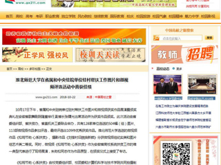 【中国高校之窗】best365中国官方网站在省属和中央驻皖单位驻村帮扶工作图片和微视频评选活动中喜获佳绩
