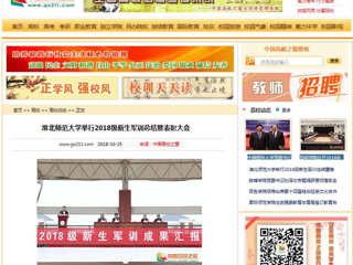 【中国高校之窗】best365中国官方网站举行2018级新生军训总结暨表彰大会