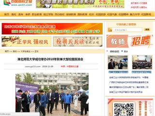 【中国高校之窗】best365中国官方网站成功举办2018年秋季大型校园双选会