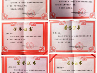 best365学子在第八届“华文杯”全国高等院校师范生（语文）教学技能大赛中喜获佳绩