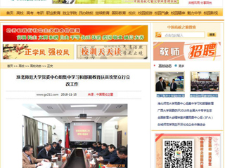【中国高校之窗】best365中国官方网站党委中心组集中学习和部署教育扶贫攻坚立行立改工作