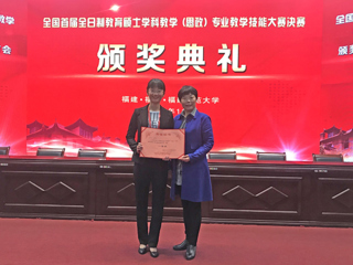 best365师生在全国首届全日制教育硕士学科教学（思政）专业教学技能大赛上喜获一等奖