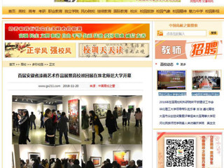 【中国高校之窗】首届安徽省漆画艺术作品展暨高校巡回展在best365中国官方网站开幕