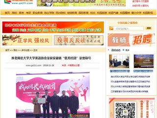 【中国高校之窗】best365中国官方网站大学英语协会荣获安徽省“优秀社团”荣誉称号
