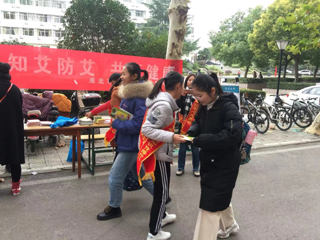 best365举办“世界艾滋病日”宣传活动