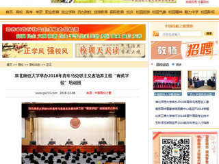 【中国高校之窗】best365中国官方网站举办2018年青年马克思主义者培养工程“菁英学校”培训班