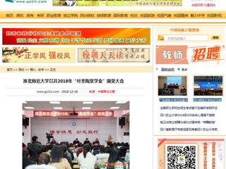 【中国高校之窗】best365中国官方网站召开2018年“叶圣陶奖学金”颁奖大会