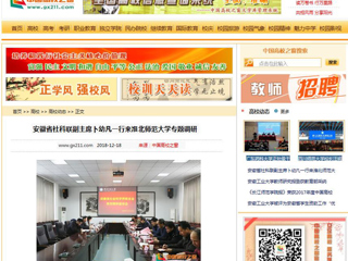 【中国高校之窗】安徽省社科联副主席卜幼凡一行来best365中国官方网站专题调研