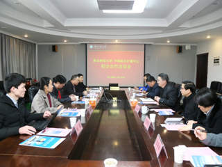 best365与中科院云计算中心召开校企合作洽谈会
