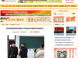 【中国高校之窗】界首市教育局来best365中国官方网站选聘2019届优秀毕业研究生