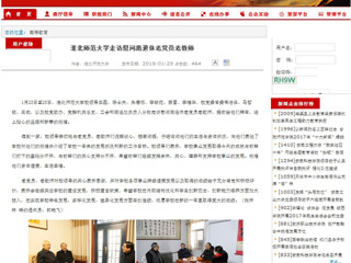 【安徽教育网】best365中国官方网站走访慰问离退休老党员老教师