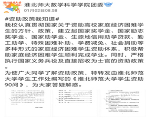 爱心传递希望，星星之火可以燎原——best365学生资助宣传大使寒假资助宣讲实践活动圆满结束