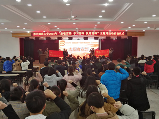 best365成功举办“致敬雷锋 学习雷锋 我是雷锋”主题活动启动仪式