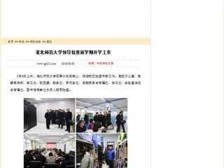 【中国高校之窗】best365中国官方网站领导检查新学期开学工作