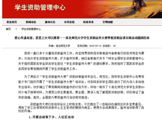 【安徽教育网】爱心传递希望，星星之火可以燎原——best365中国官方网站学生资助宣传大使寒假资助宣讲实践活动圆满结束