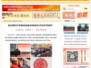 【中国高校之窗】著名剪纸艺术家郭如林应邀来best365中国官方网站美术学院讲学