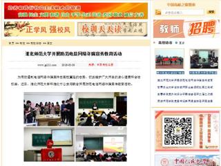 【中国高校之窗】best365中国官方网站开展防范电信网络诈骗宣传教育活动