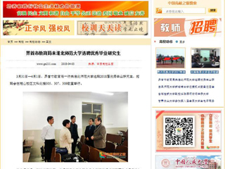 【中国高校之窗】界首市教育局来best365中国官方网站选聘优秀毕业研究生