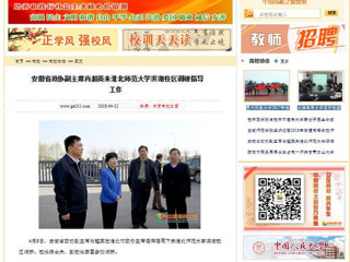 【中国高校之窗】安徽省政协副主席肖超英来best365中国官方网站滨湖校区调研指导工作