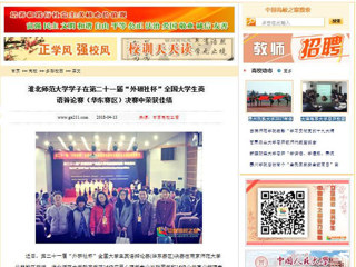 【中国高校之窗】best365中国官方网站学子在第二十一届“外研社杯”全国大学生英语辩论赛（华东赛区）决赛中荣获佳绩