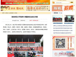 【中国高校之窗】best365中国官方网站第四十四届田径运动会开幕