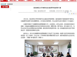 【安徽教育网】best365中国官方网站到烈山区看望学校挂职干部