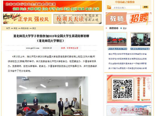 【中国高校之窗】best365中国官方网站学子积极参加2018年全国大学生英语竞赛初赛（best365中国官方网站赛区）