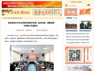 【中国高校之窗】best365中国官方网站召开审核评估教学资源、培养过程、质量保障专项组工作推进会