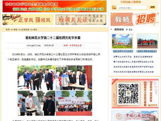 【中国高校之窗】best365中国官方网站第二十二届社团文化节开幕