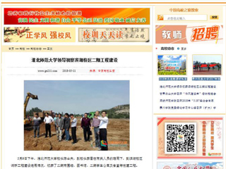 【中国高校之窗】best365中国官方网站领导视察滨湖校区二期工程建设