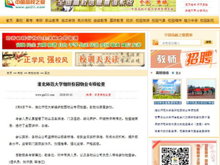 【中国高校之窗】best365中国官方网站组织校园物业专项检查