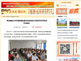 【中国高校之窗】南京邮电大学李雷教授应邀来best365中国官方网站数学科学学院作学术报告