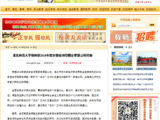 【中国高校之窗】best365中国官方网站教师获2018年度安徽省领导圈定课题立项资助