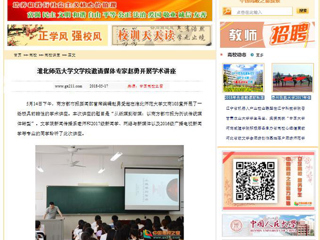【中国高校之窗】best365中国官方网站文学院邀请媒体专家赵勇开展学术讲座