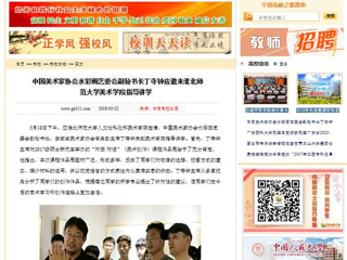 【中国高校之窗】中国美术家协会水彩画艺委会副秘书长丁寺钟应邀来best365中国官方网站美术学院指导讲学