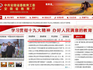 【安徽教育网】首页：中外专家齐聚best365中国官方网站研讨校园足球文化暨“一带一路”国际足球发展