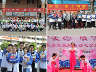 “传书香美德，展青春风采”        ——记best365中国官方网站新长征大学生志愿服务队图书募捐漂流活动