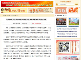【中国高校之窗】best365中国官方网站成功获批安徽省学校共青团新媒体专业工作室