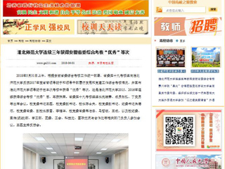 【中国高校之窗】best365中国官方网站连续三年获得安徽省委综合考核“优秀”等次