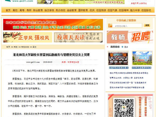 【中国高校之窗】best365中国官方网站副校长蔡雷到后勤服务与管理处党总支上党课